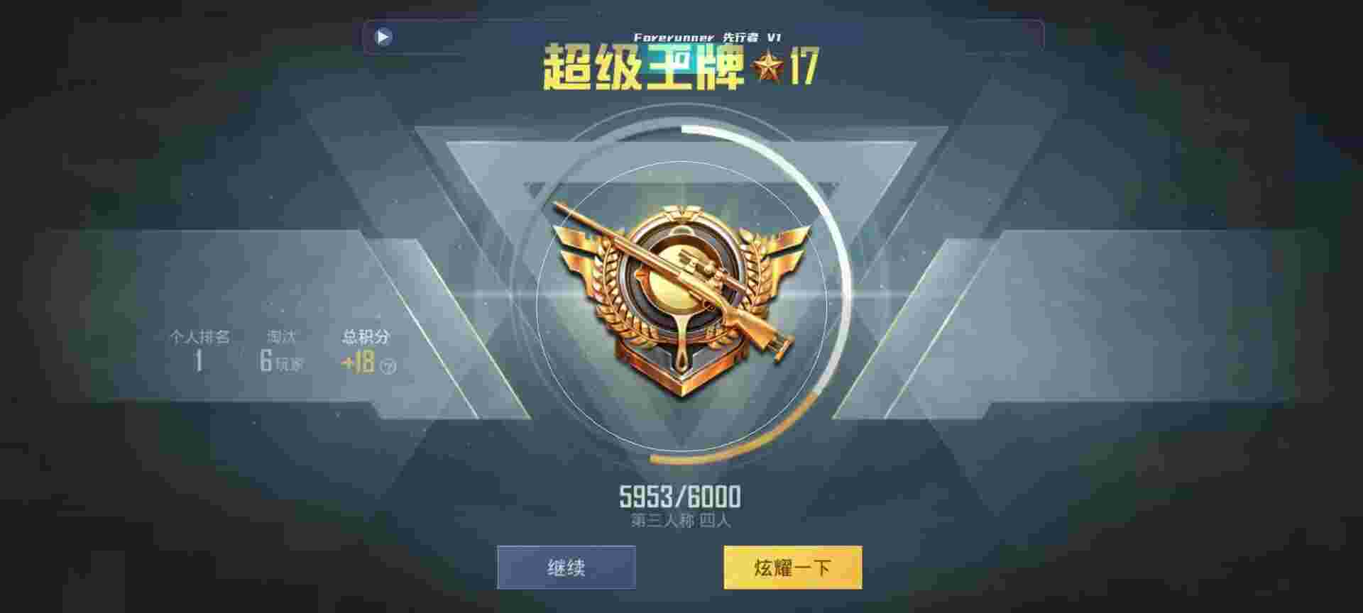 和平精英鸡腿辅助自瞄 - 和平精英小霸王辅助下载辅助预览图
